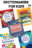 Teach Kids How to Use a Dictionary - Teach Beside Me